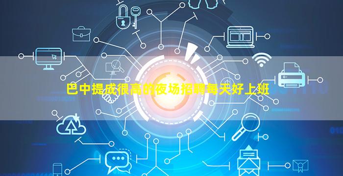 承德夜总会招聘